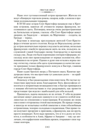 Сокровище Картахены. Береговое братство. Морские титаны — фото, картинка — 6