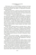 Сокровище Картахены. Береговое братство. Морские титаны — фото, картинка — 7