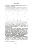 Сокровище Картахены. Береговое братство. Морские титаны — фото, картинка — 8