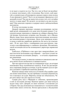 Сокровище Картахены. Береговое братство. Морские титаны — фото, картинка — 10