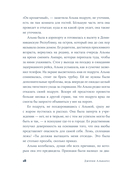 Кладбище нерассказанных историй — фото, картинка — 14