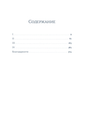 Кладбище нерассказанных историй — фото, картинка — 17