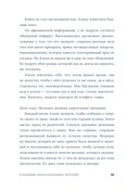 Кладбище нерассказанных историй — фото, картинка — 18