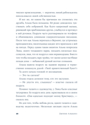 Кладбище нерассказанных историй — фото, картинка — 29