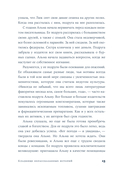 Кладбище нерассказанных историй — фото, картинка — 31