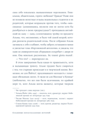 Кладбище нерассказанных историй — фото, картинка — 36