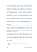 Кладбище нерассказанных историй — фото, картинка — 38