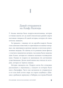 Кладбище нерассказанных историй — фото, картинка — 5