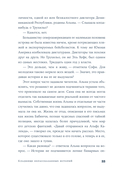 Кладбище нерассказанных историй — фото, картинка — 44