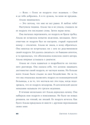 Кладбище нерассказанных историй — фото, картинка — 45