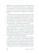 Кладбище нерассказанных историй — фото, картинка — 6