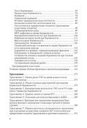 Физиология периода гестации ведения беременности в женской консультации — фото, картинка — 2