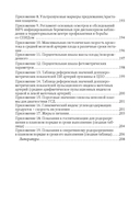 Физиология периода гестации ведения беременности в женской консультации — фото, картинка — 3