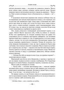 Корабль судьбы — фото, картинка — 17