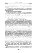 Корабль судьбы — фото, картинка — 18