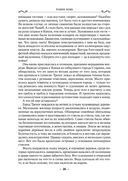 Корабль судьбы — фото, картинка — 19