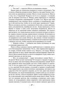 Корабль судьбы — фото, картинка — 20