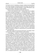 Корабль судьбы — фото, картинка — 21