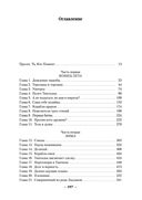 Корабль судьбы — фото, картинка — 22