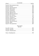 Корабль судьбы — фото, картинка — 23