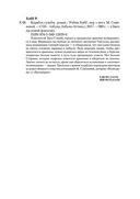 Корабль судьбы — фото, картинка — 24