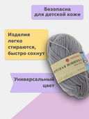 Пряжа 