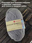 Пряжа 