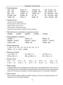 Летние задания по математике для повторения и закрепления учебного материала. 4 класс — фото, картинка — 3