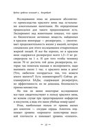 Восстановление нервной системы: сон, стресс, память — фото, картинка — 17