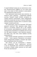 Восстановление нервной системы: сон, стресс, память — фото, картинка — 18