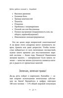 Восстановление нервной системы: сон, стресс, память — фото, картинка — 19