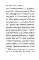 Восстановление нервной системы: сон, стресс, память — фото, картинка — 21