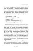 Восстановление нервной системы: сон, стресс, память — фото, картинка — 22