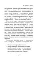 Восстановление нервной системы: сон, стресс, память — фото, картинка — 26