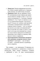 Восстановление нервной системы: сон, стресс, память — фото, картинка — 30
