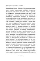 Восстановление нервной системы: сон, стресс, память — фото, картинка — 31