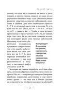 Восстановление нервной системы: сон, стресс, память — фото, картинка — 32