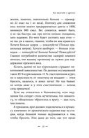 Восстановление нервной системы: сон, стресс, память — фото, картинка — 34
