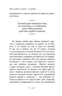 Восстановление нервной системы: сон, стресс, память — фото, картинка — 35