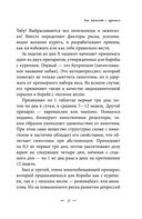 Восстановление нервной системы: сон, стресс, память — фото, картинка — 36
