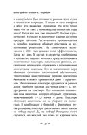 Восстановление нервной системы: сон, стресс, память — фото, картинка — 37
