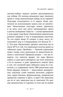 Восстановление нервной системы: сон, стресс, память — фото, картинка — 38