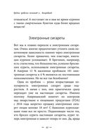 Восстановление нервной системы: сон, стресс, память — фото, картинка — 39