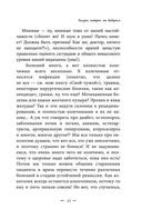 Восстановление нервной системы: сон, стресс, память — фото, картинка — 42