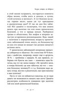 Восстановление нервной системы: сон, стресс, память — фото, картинка — 44
