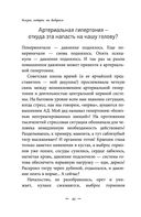 Восстановление нервной системы: сон, стресс, память — фото, картинка — 45