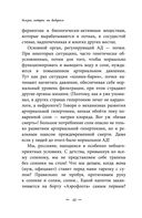 Восстановление нервной системы: сон, стресс, память — фото, картинка — 47