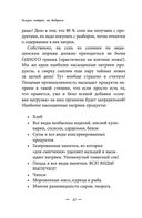 Восстановление нервной системы: сон, стресс, память — фото, картинка — 49