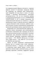 Восстановление нервной системы: сон, стресс, память — фото, картинка — 51