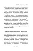 Восстановление нервной системы: сон, стресс, память — фото, картинка — 52